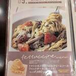 オールド･スパゲティ･ファクトリー - 