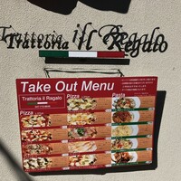 トラットリア イル レガーロ - 