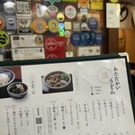 うどん棒 大阪本店 - 