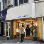 アン ナンナン - 