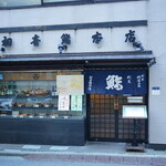 初音鮨本店 - 
