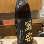 鮨みやもと - 写楽