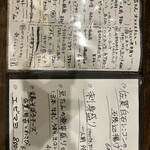 酒と飯 豆たん - 