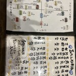 酒と飯 豆たん - 