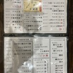 酒と飯 豆たん - 