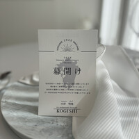 KOGISHI - 
