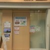 フクロウのみせ 博多店