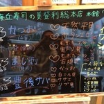 寿司の美登利 - 本日のおすすめ