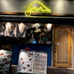 日本栄光酒場ロッキーカナイ - 