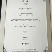 メインダイニングルーム 三笠 - 