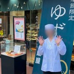 扇屋 - インスタで流れている