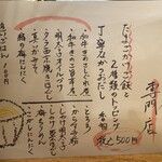 割烹 縮 - 朝ごはんのメニュー