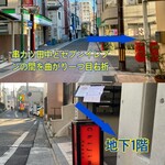 割烹 縮 - JR浦和駅(北口)改札口を出て僅か3分！