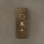 米ル GARDEN CITY - 