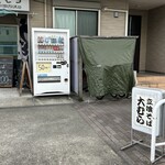 立喰そば 大むら - 