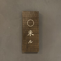 米ル GARDEN CITY - 