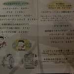 BAR レモンハート - オーダー　初心者にも優しく書いてます