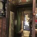 わたんじ通堂町 - 入り口