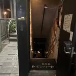 BAR レモンハート - 地下への階段を降りて