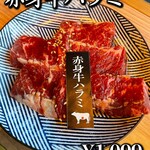 飛騨牛焼肉 牛ざんまい 納屋橋リバーサイド店 - 