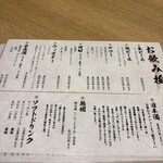 二代目辰よし - 