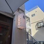 ベトナム料理 フジマルサイゴンプロパガンダ - 