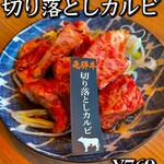 飛騨牛焼肉 牛ざんまい - 