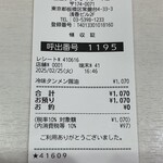 蒙古タンメン中本 - 