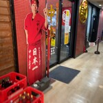 蒙古タンメン中本 - 