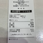 蒙古タンメン中本 - 