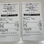 蒙古タンメン中本 - 