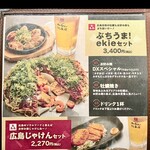 お好み焼みっちゃん総本店 - 