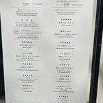 中国飯店 富麗華 - 