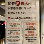 お好み焼みっちゃん総本店 - 