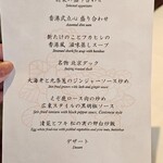 中国飯店 富麗華 - 