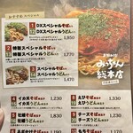 お好み焼みっちゃん総本店 - 