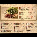 お好み焼みっちゃん総本店 - 