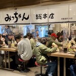 お好み焼みっちゃん総本店 - 