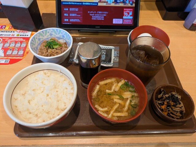 Sukiya Sakurajosui Ekimaeten