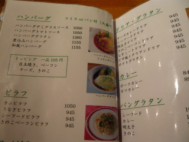 メニュー写真 グリーンハウス 県総合運動場 パスタ 食べログ メニュー写真 グリーンハウス 県総合運動場 パスタ 食べログ