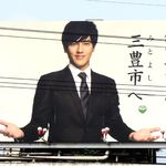 黄金 - うどん県副知事