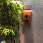 北新地 弧柳 - 