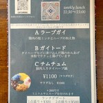 カフェモン - 帰国後最初の週替わりランチは、タイのもち米『カオニャオ』に合うおかず3種♪