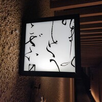 明けましておめでとうございます - 