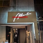 アトランティス - 外観