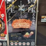 松のやマイカリー食堂 - 