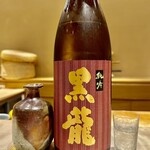 すし みむろ - 黒龍 純吟 純米吟醸