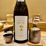 すし みむろ - 鍋島 純米吟醸 New Moon しぼりたて生酒