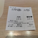 松のやマイカリー食堂 - 