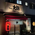 ちゃんこや 大関 - 